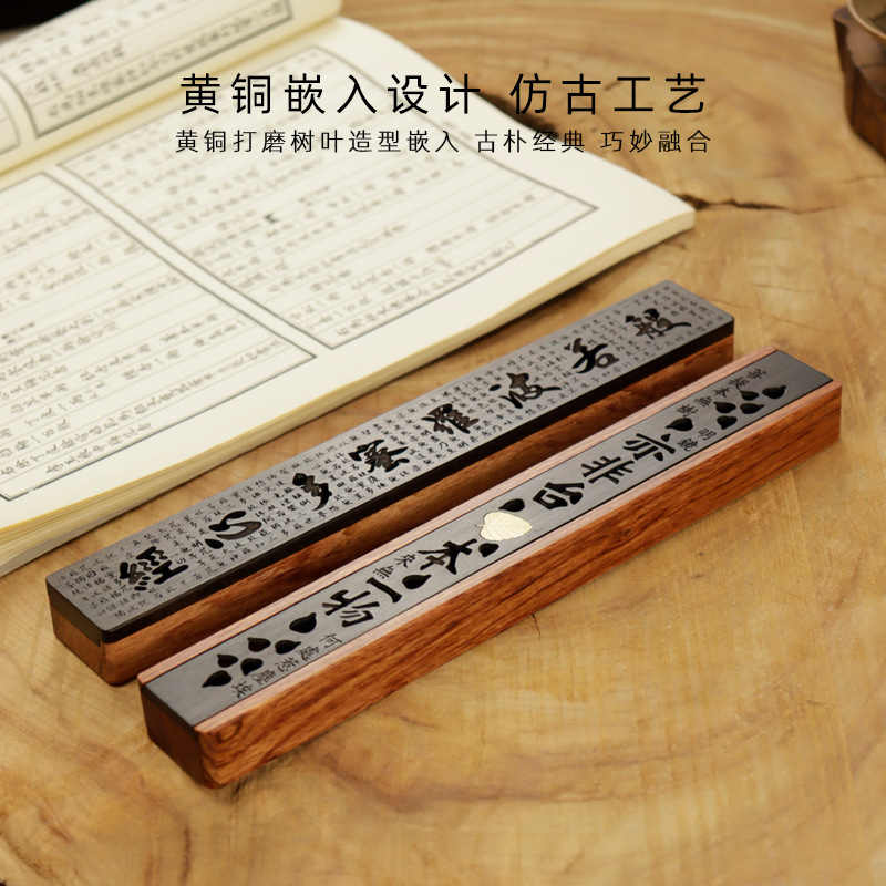 心经线香炉花梨木香薰炉家用室内线香盒桌面摆件创意香盒抽拉款式