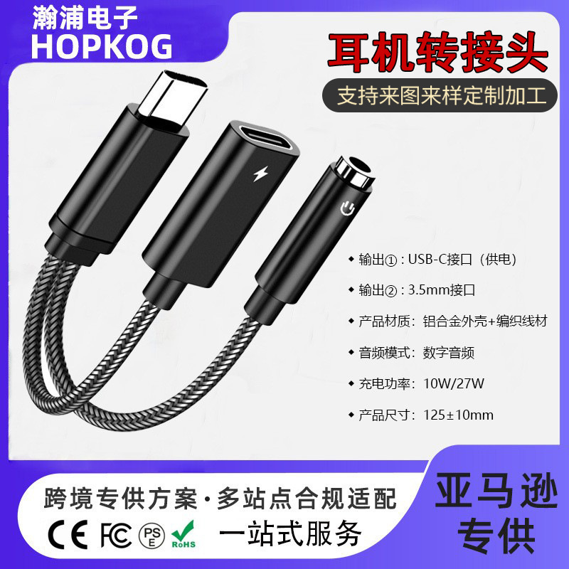 Headphone Adapter Cross-Border Typec Adapter Usb+3.5Mm Headphone Converter Small Tail Audio Adapter Cable