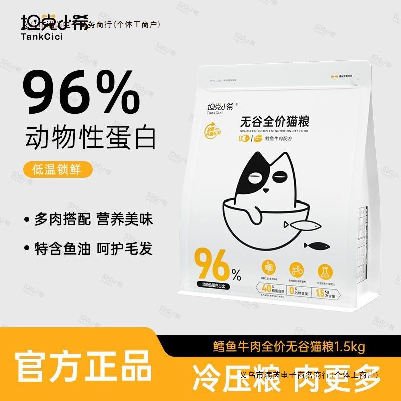 Танк Xiaoxi корм для котят и взрослых кошек с высоким содержанием белка без злаков полная цена питание кошек универсальный