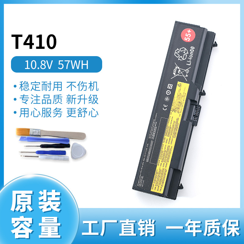 适用联想T430 T530 W530 T430i L430 L530 T410 T420 笔记本电池
