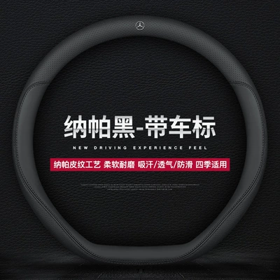 Steering wheel cover – steering wheel cover - d-shape-ultra-thin-napa-black-mercedes-benz-logo-standard