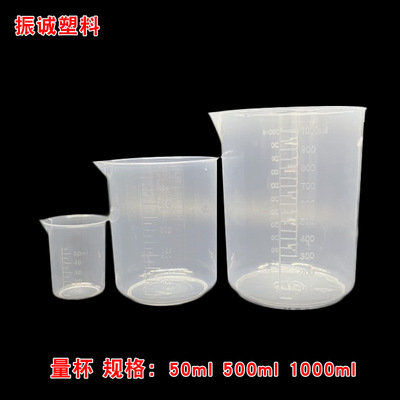 货源厂家供应加厚刻度量杯透明塑料取样分装杯pp带手柄塑料量杯批发
