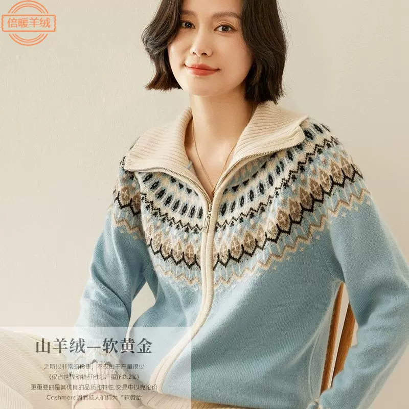 费尔岛提花山羊绒开衫女加厚保暖毛衣外套减龄秋冬新款拉链羊毛衫