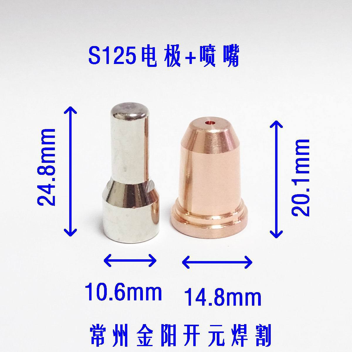 S125电极喷嘴PR0179等离子配件PD0179兼容创菲美割枪PE0179涡流环