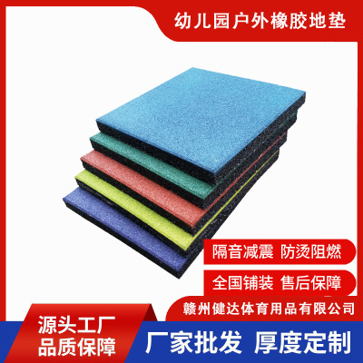 rubber Mat outdoors Playground Slide Gym non-slip rubber floor tile kindergarten outdoor runway Glue