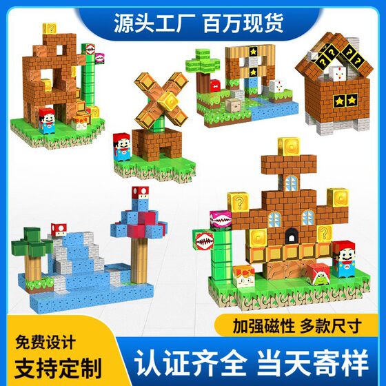 MC World Magnetic Box Game Surrounding Mini Magnets Magnets MC Puzzle Assembled Building Blocks Toys