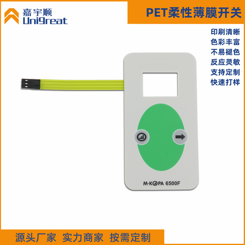 산업 지능형 산업 제어 패널 PET 플렉시블 멤브레인 스위치 커스텀 스크린 인쇄 표면 FPC 스위치