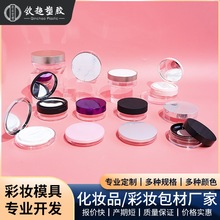 现货散粉盒包材5g10g20g化妆品蜜粉便携护肤品大网弹力网筛网