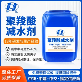 灌浆料;速凝剂;混凝土添加剂