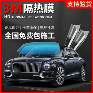 3M Avtomobil Filmi, İstilik Keçirməyən Partlayışa Qarşı, UV Əleyhinə Günəş Filmi, Kristal 70 Ön Şüşə Filmi