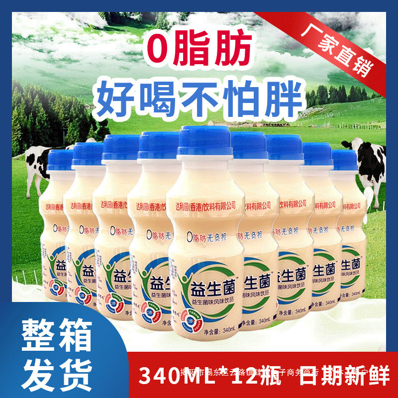 Large Bottle of Probiotic Drink, Whole Box of 340*12 Bottles, Breakfast Milk, Lactic Acid Bacteria Milk Drink, Special Wholesale Price Large Bottle of Probiotic Drink, Whole Box of 340*12 Bottles, Breakfast Milk, Lactic Acid Bacteria Milk Drink, Special Wholesale Price
