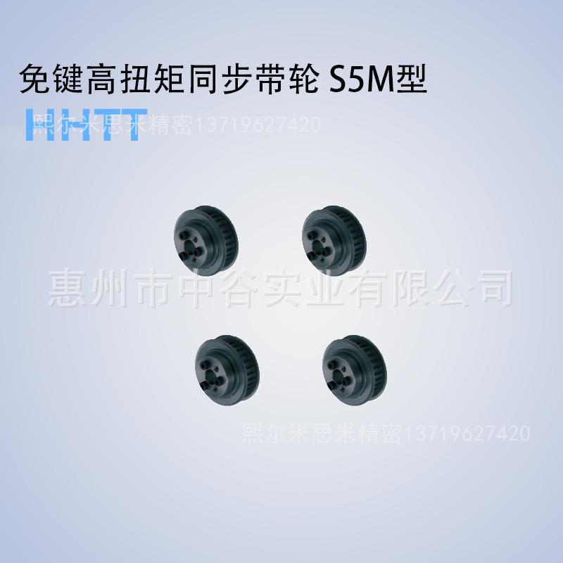 同步轮S5MHHTT36/40/44/48S5M100/150/250-E/F-[10,12,14]米苏米