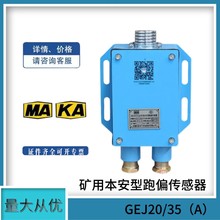 ���Րa̩�V�ñ�������ƫ������GEJ20/35��A��