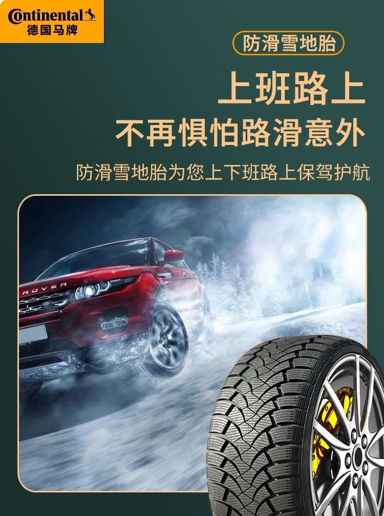 German Continental Snow Tires 185/195/205/215/225/50/55/60 Anti-Skid 65 Car 70R15R