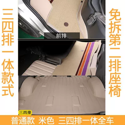 Ayaqaltılar (Kovriklər) — for Taurus Star Changan Star - beige-double-layer-in-the-front-and-middle-rows-single-layer-in-three-and-four-rows