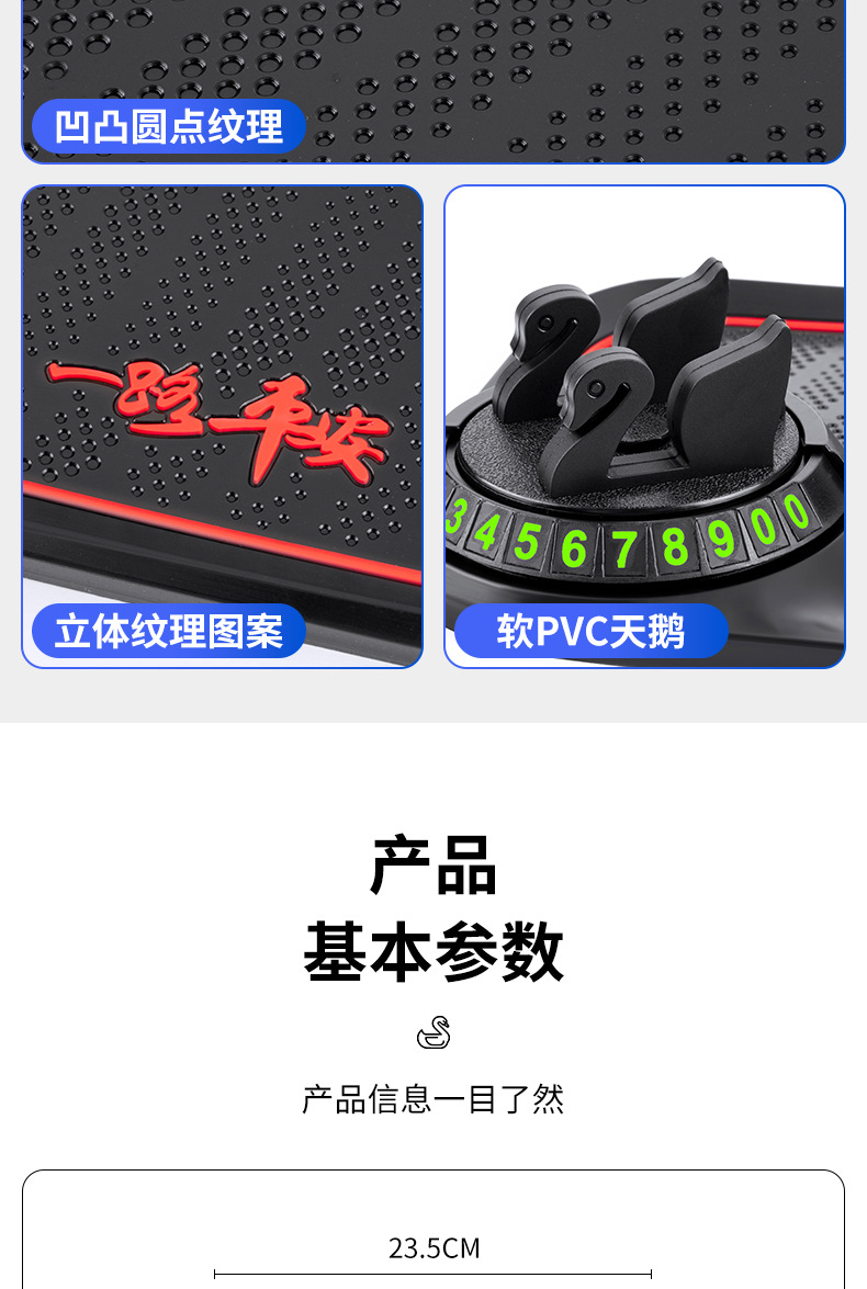 Car anti-slip mat, multifunctional phone holder, dashboard navigation fixing pad, made of PVC material, with parking function