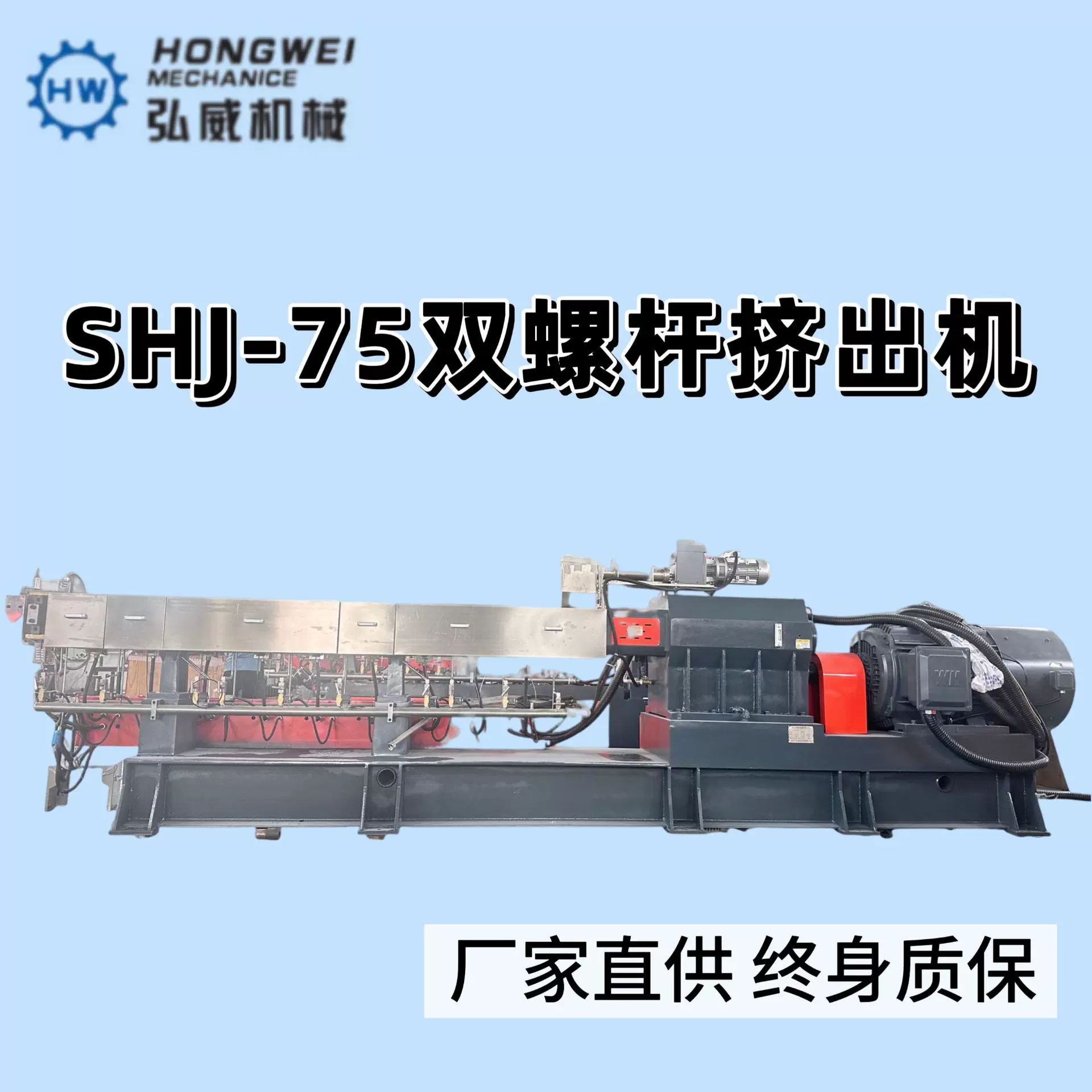 SHJ-75双螺杆挤出机 塑料造粒机 高分子材料混炼挤出高产量 厂家