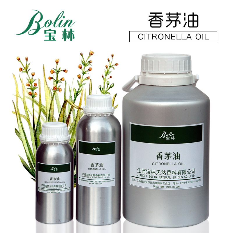 厂家批发 香茅精油 香茅油 香薰驱蚊虫精油 化妆品原料 现货 拿样