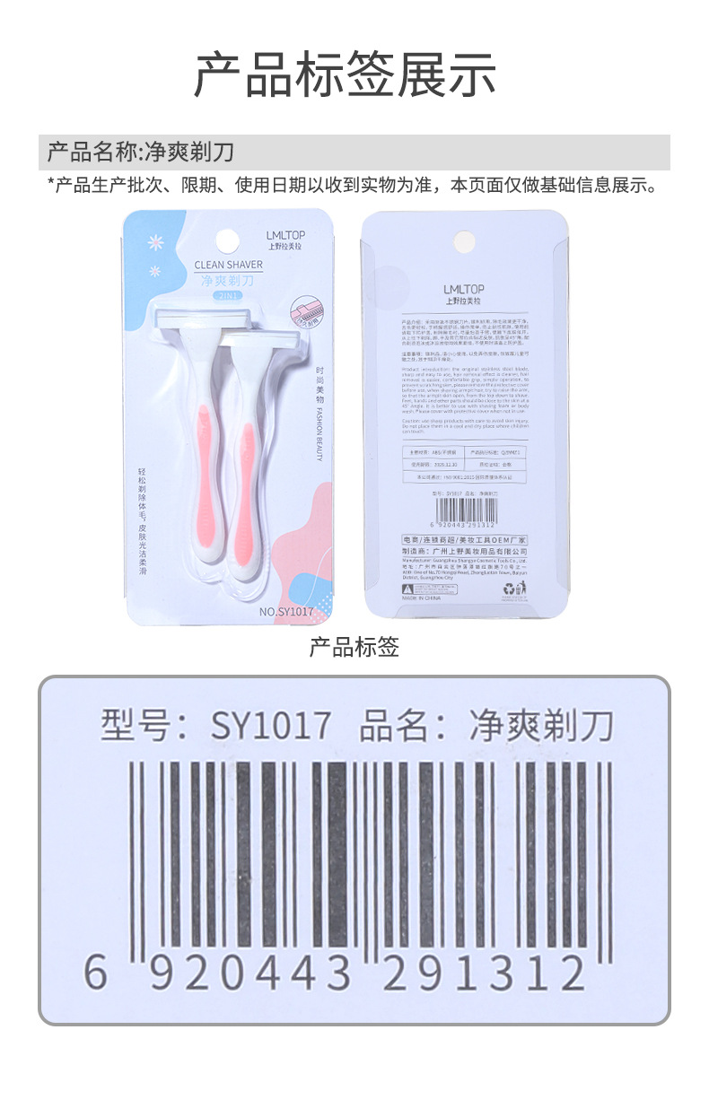 Two LMLTOP rake blades with protective nets, novice shaving blades for armpit and leg hair, SY1017 undefined