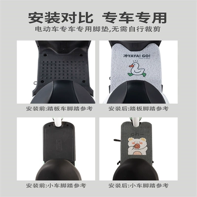 Anti-slip Rubber Foot Mat: Electric vehicle foot mat