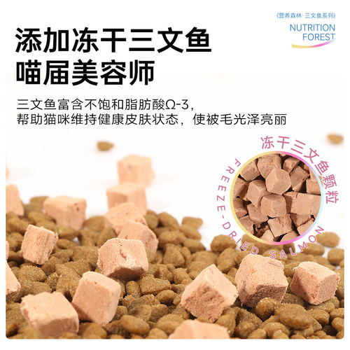 McFoody Nutrition Forest freeze-dried salmon double food pet cat blue cat special fattening gill food 2kg