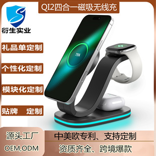Wow Wholesale Four-In-One Magnetic Wireless Charger Qi2 Wireless Fast Charging Suitable for Apple Mobile Phones, Watches and Earphones