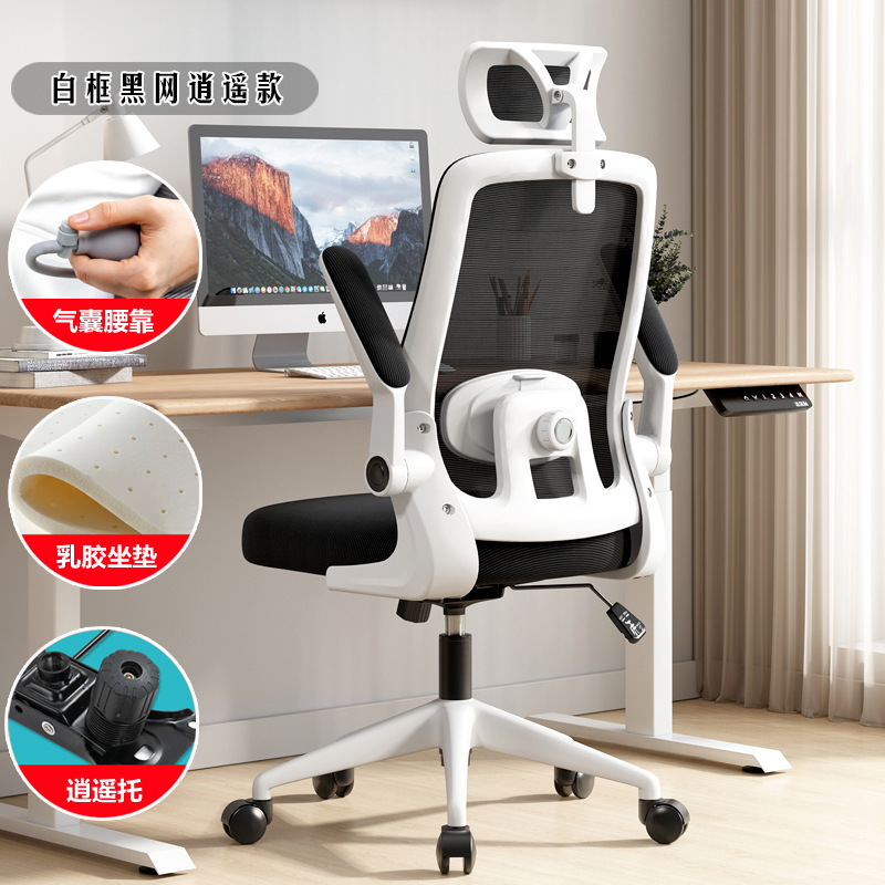 Marco blanco negro reposacabezas de malla libre + cojín de látex + airbag respaldo de cintura