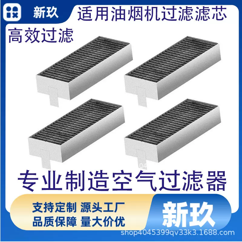 适用SiemensHZ9VRCR0BoschHEZ9VRUD017004796油烟机过滤网高密度