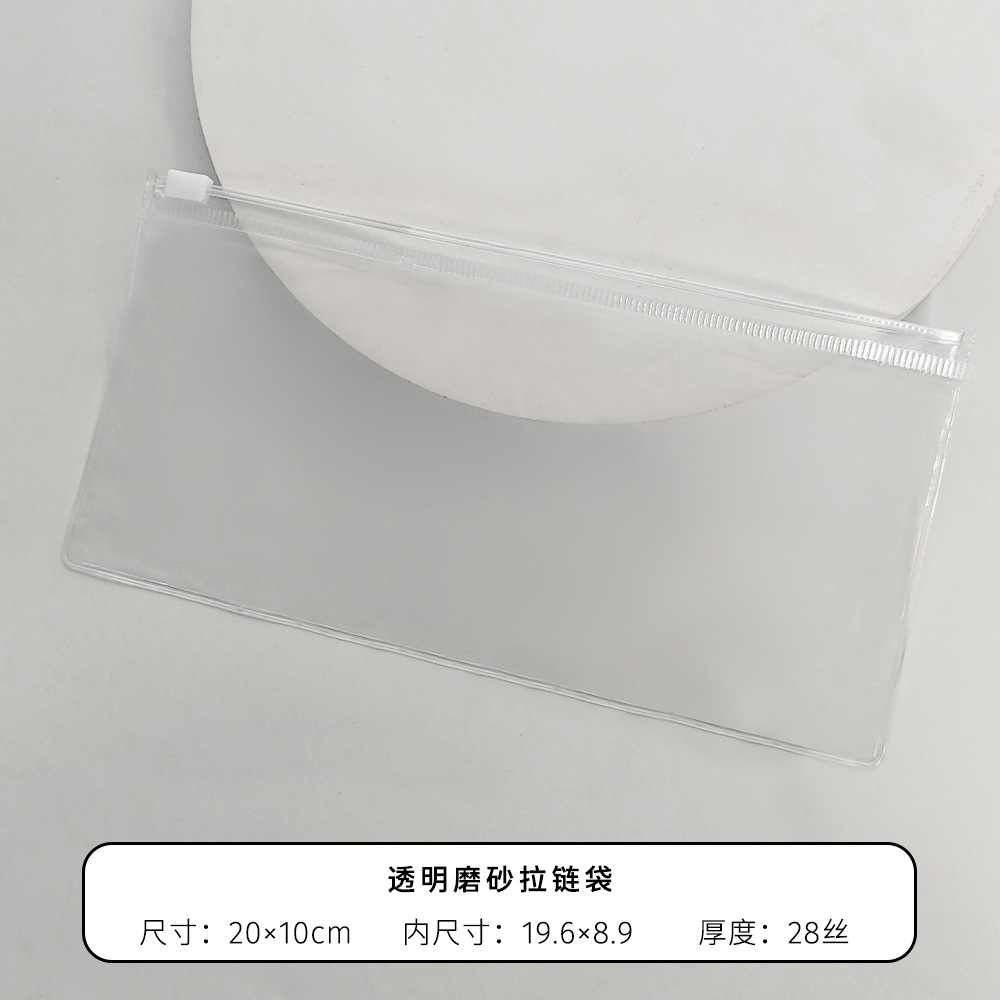 PVC 지퍼백*28c 투명 반투명*20*10cm