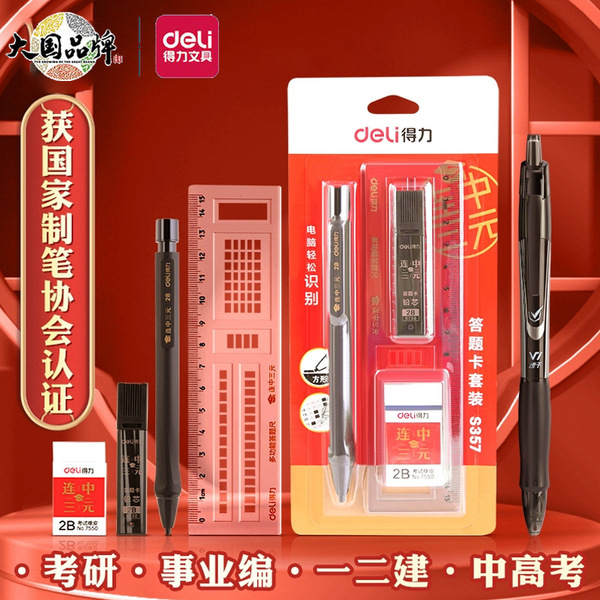 Stationery