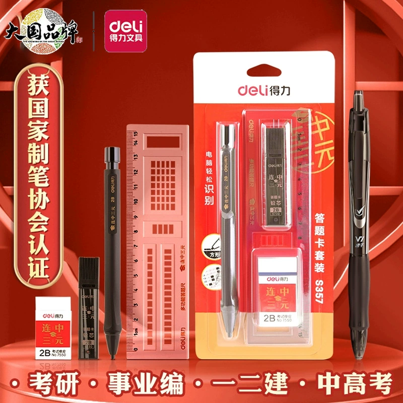 Гастроном канцелярские товары S320 карта с покрытием 2B карандаш тест Ручка карта ответа Ручка компьютер идентификация тест набор ручка свинцовая линейка