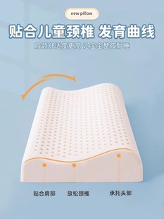 ✅ Children's Latex Pillow Thai Natural Rubber 3-6 Years Old and Above Primary School Students Kindergarten Baby Pillow Core