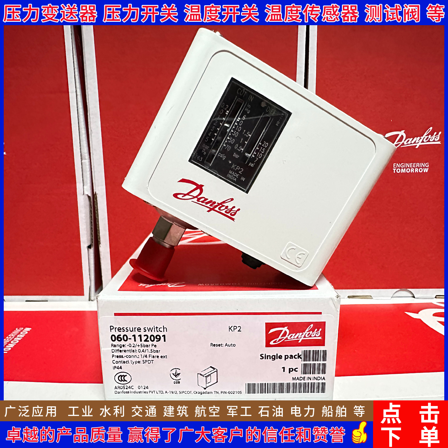 丹佛斯KP2 060-112091 060-112366 060-131866 KP1E 060-530066