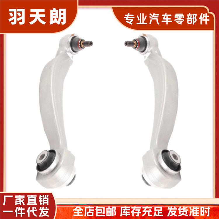 Suitable for Mercedes-Benz front control arm 2043304911 2043305011 2043300107 2043300207