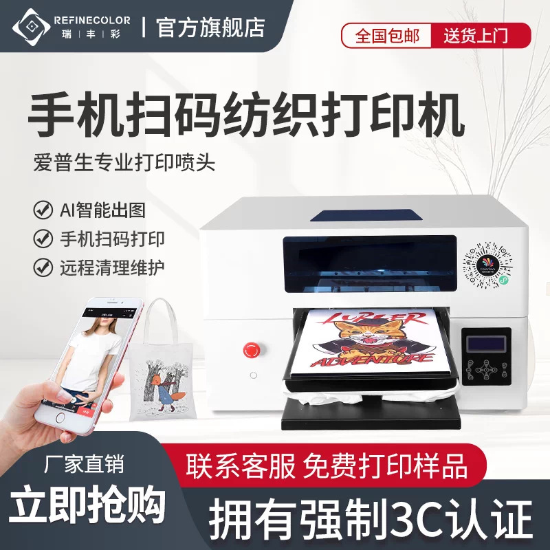 UV flatbed printer for phone cases, textile fabrics, tablecloths, pillowcases, clothing, T-shirts, sweatshirts, and offset heat transfer printing UV flatbed printer for phone cases, textile fabrics, tablecloths, pillowcases, clothing, T-shirts, sweatshirts, and offset heat transfer printing