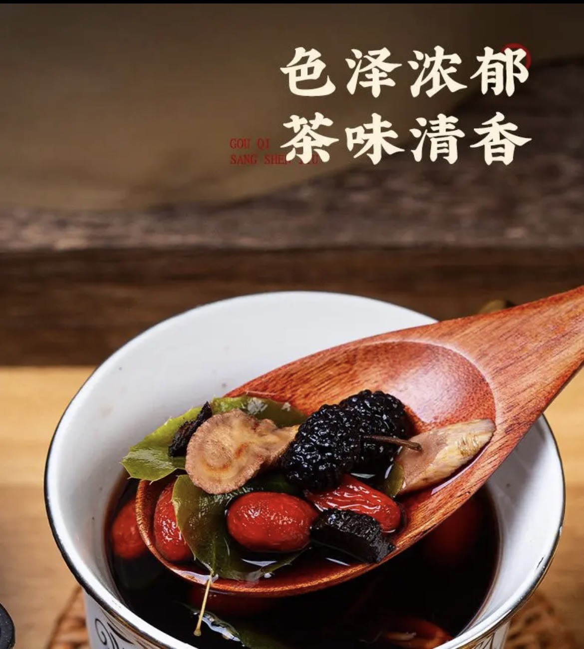 Men's Eight Treasure Herbal Tea Ba Bao Cha 300g 20 Teabags Traditional Wellness Blend quality and texture