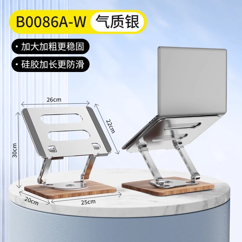 アルミ合金放熱回転タブレットスタンドデスクトップ昇降折りたたみノートパソコンスタンド高ベース|undefined