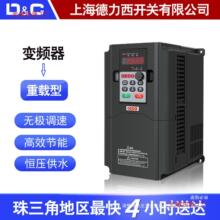 上海德力西开关变频器380V三相11千瓦5.5/7.5/22kw/30/45/55/75KW