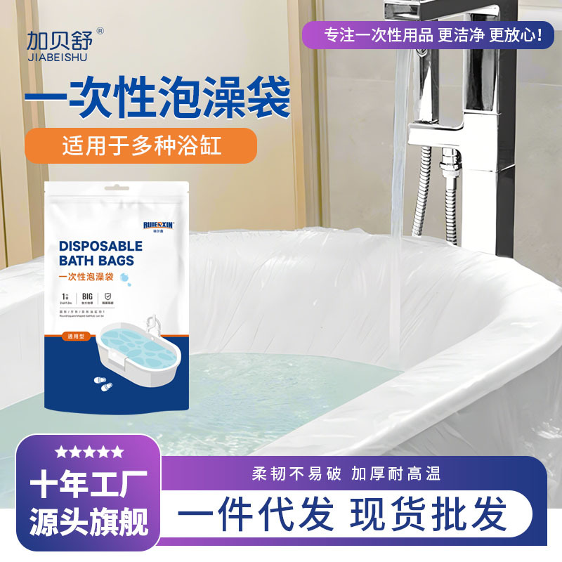 Disposable Bath Bag Household Thickened Bag Bath Bucket Hotel Bath Bag Bath Bag Plastic Film Bath Bucket