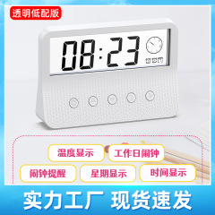 クリエイティブギフト学生夜光デジタル目覚まし時計静音スマートLCD電子時計静音睡眠湿度時計充電