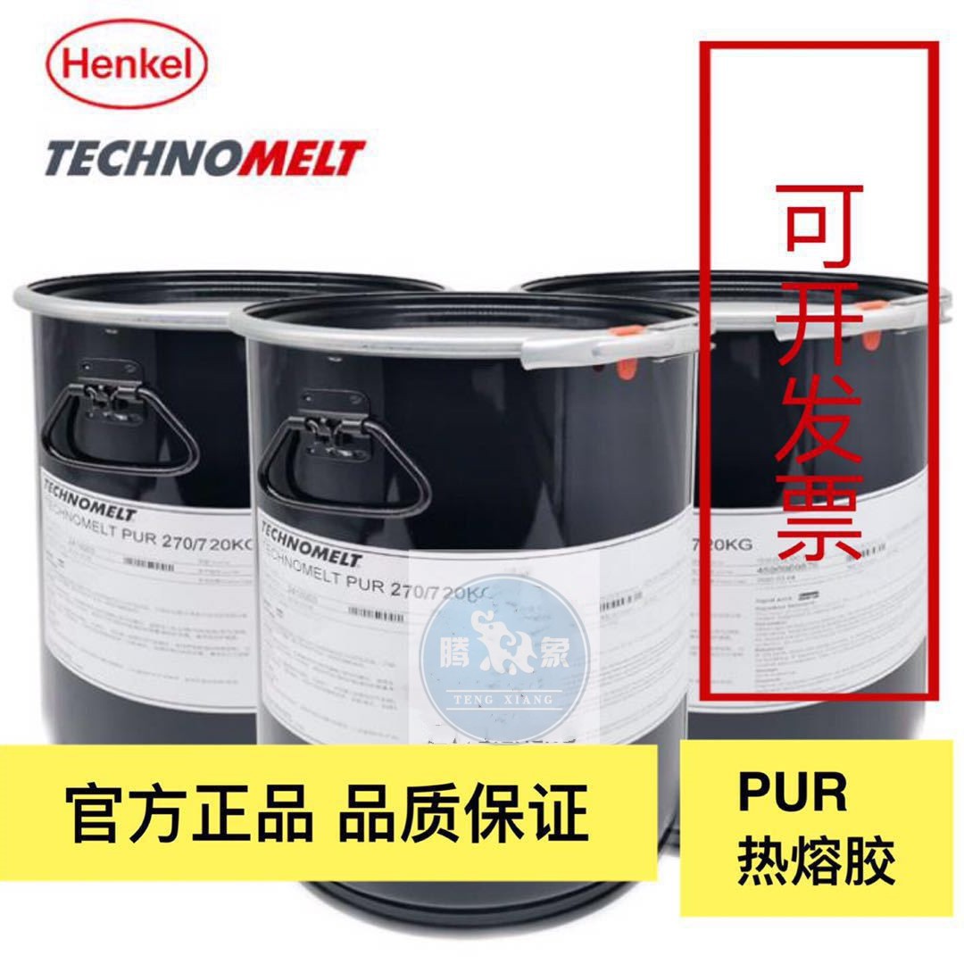 汉高TECHNOMELT PUR 7531 纺织品聚氨酯热熔胶 布与布粘结