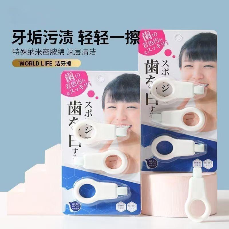 歯磨きツール、歯の汚れ、プラーク、タバコの汚れを白くする、ナノコットン、歯を白くする、黄ばみを取り除く、大人の歯石をきれいに拭く|undefined