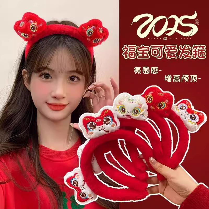 new year red plush lion headband festive new year dress up headband face wash hair pressing headwear cute new year hairpin