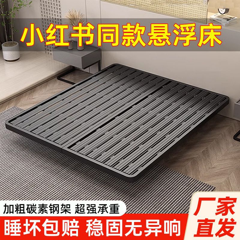 悬浮床架子无床头家用简易悬浮组装铁艺床排骨架钢架床双人铁架床