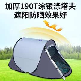 速开旅游防风可折叠户外沙滩野营防晒防蚊虫免安装旅行涂银帐篷屋