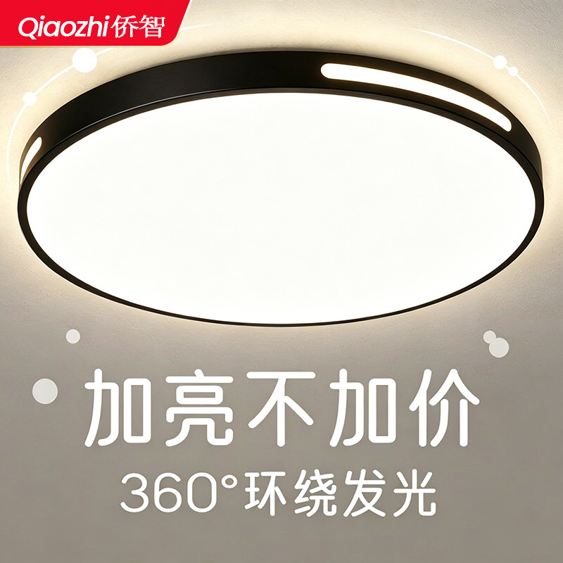 lámpara de techo LED dormitorio lámpara redonda moderna simple lámpara de comedor tricolor ultra delgada balcón pasillo lámpara Zhongshan