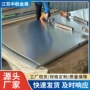 开平定制定尺冷轧盒板