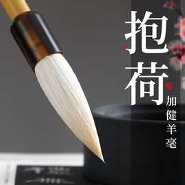 书法毛笔加健大羊毫提斗笔颜楷隶书篆书专用书画国画初学者湖笔