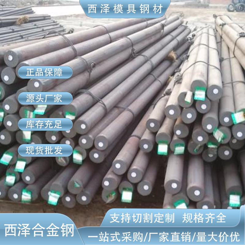 供应35CrMo高强度合金结构圆钢35CrMo高淬透合结圆棒35CrMo合结钢