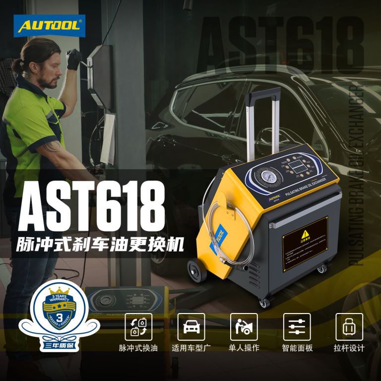 Autool AST618 Máquina de cambio de aceite de freno de pulso 12V Interruptor automático de líquido de frenos Cambio de aceite de una tecla
